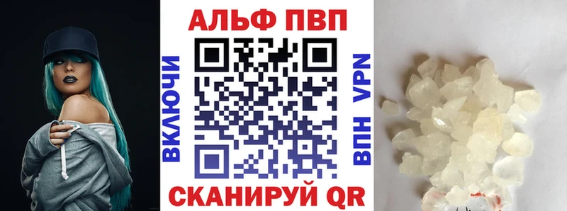 Альфа ПВП VHQ Мураши