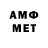 АМФЕТАМИН 98% Asix At