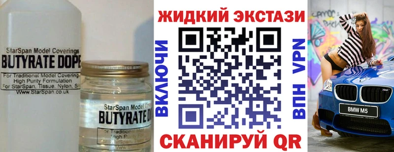 Бутират бутик  где можно купить наркотик  Мураши 