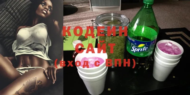 Кодеиновый сироп Lean Purple Drank  Мураши 