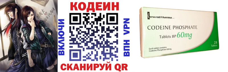 Кодеин напиток Lean (лин)  где купить наркотик  Мураши 