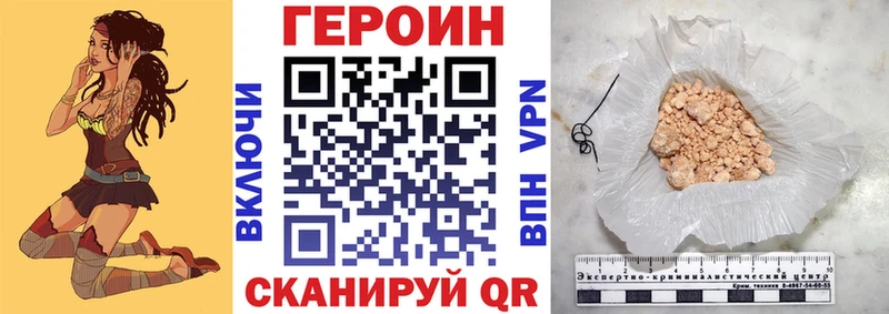 Героин герыч  ссылка на мегу ONION  Мураши 