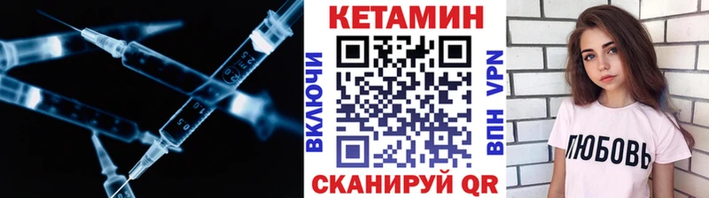 Кетамин ketamine  гидра онион  Мураши  где найти  