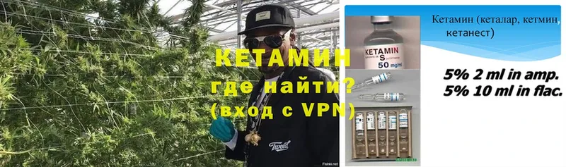 купить закладку  Мураши  КЕТАМИН ketamine 