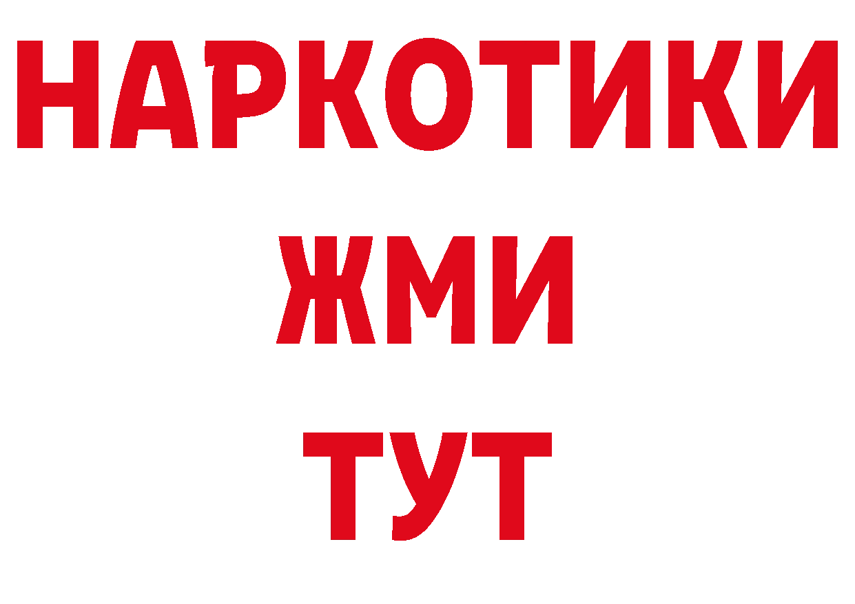 Где купить закладки? это как зайти Мураши