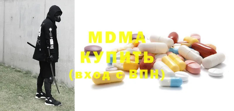 MDMA молли  купить закладку  Мураши 