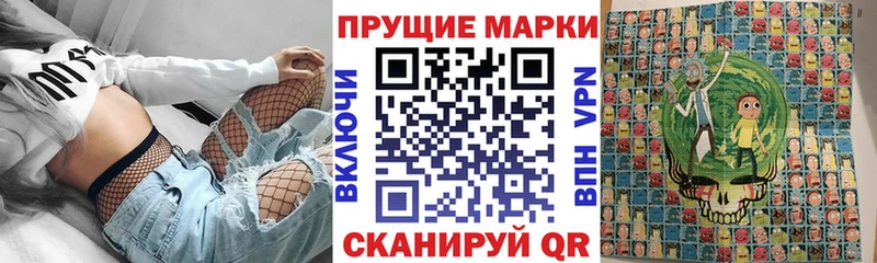 где купить   Мураши  Марки N-bome 1,8мг 