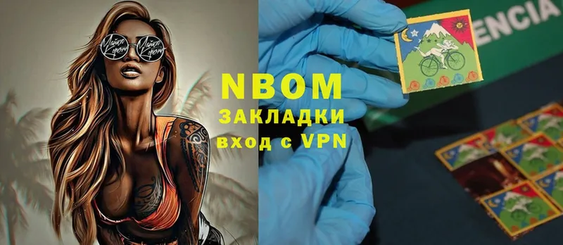 Марки NBOMe 1,8мг  дарк нет состав  Мураши 